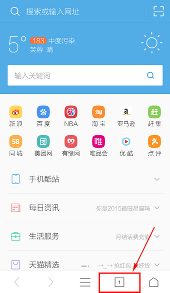 UC浏览器怎么设置无痕浏览模式 UC浏览器无痕浏览模式打开方法