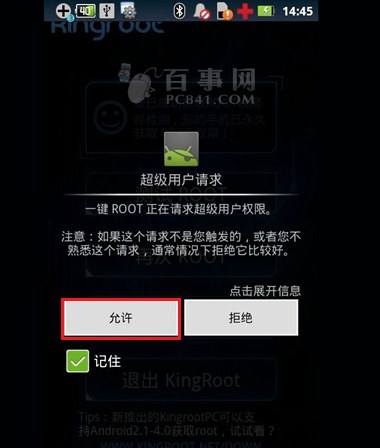 Kingrootô ΪֻROOTС