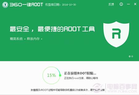 2ôһRoot 2һRootָ