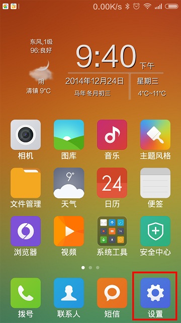 miui6ÿģʽý̳