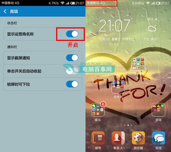 NoteǿôʾӪ MIUI 5ʾӪָ