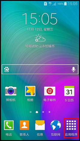 小米4单手设置怎么用 MIUI 6单手模式设置指南