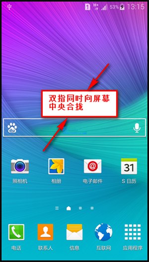 三星Note 4手电筒怎么用 三星Note 4手电筒使用指南