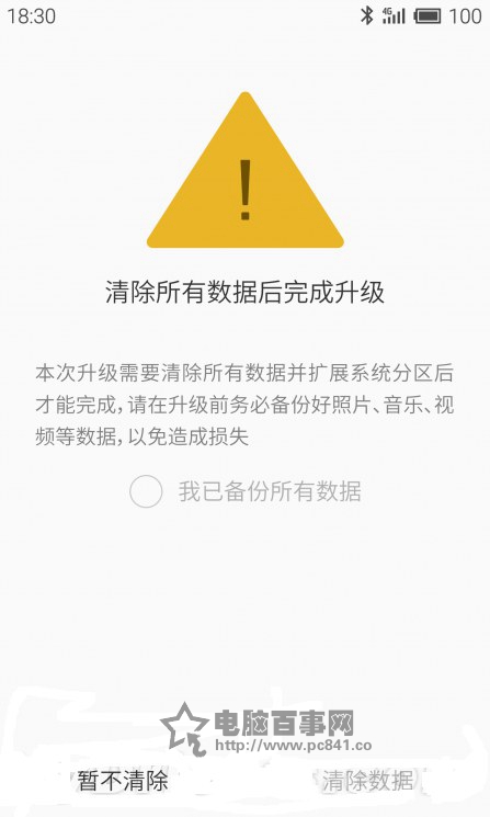 Flyme 4怎么升级 魅族MX2/MX3升级Flyme 4指南