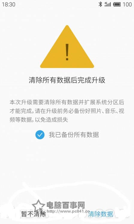 Flyme 4ô MX2/MX3Flyme 4ָ