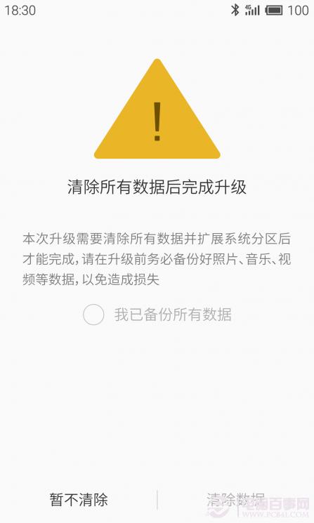 魅族MX3怎么刷Flyme 4.0？魅族MX3刷Flyme 4.0图文指南