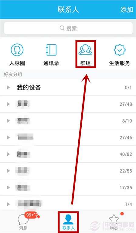 手机qq群标签是什么？手机qq添加群标签指南