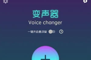 voice changer