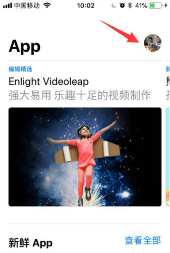 App Store怎么切换国家 App Store切换地区方法