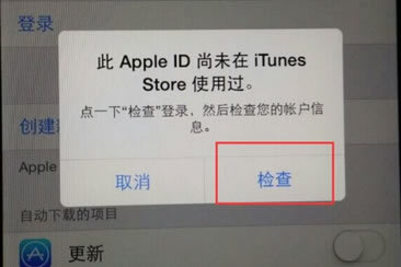 iTunes Store无法登录怎么办 登录不知道决方法