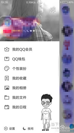 QQ好友互动标识怎么打开 好友互动标识打开方法