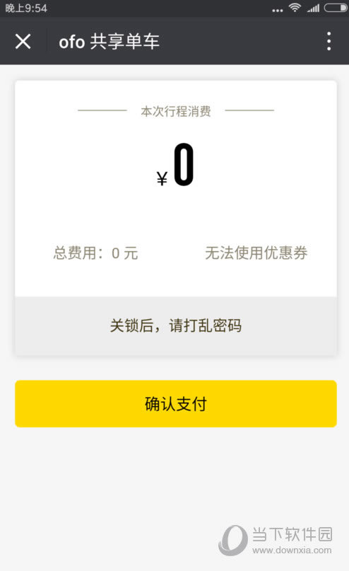 ofo