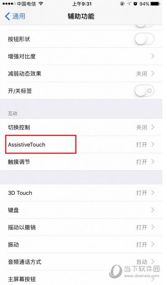 AssistiveTouch