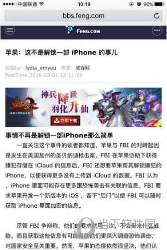 如何用3D Touch备份PDF文件夹 备份PDF文件夹图文教程