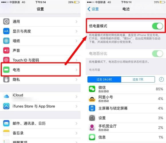 iPhone6s待机时间短如何办 iPhone6s待机时间太短处理方法