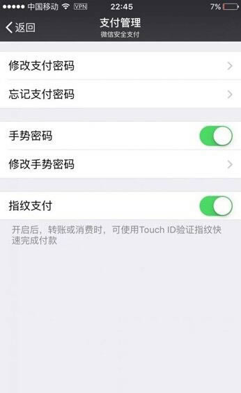 iOS9越狱后用不了指纹支付 用不了指纹支付处理方法