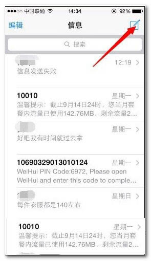 iPhone6 plus如何群发短信 iPhone6 plus群发短信图文教程