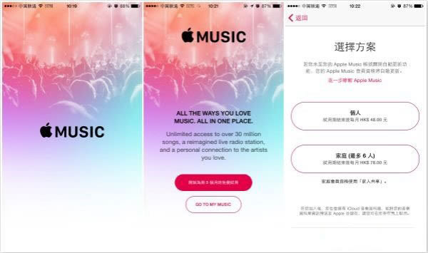 Apple Music如何用 Apple Music中国地区体验图文教程