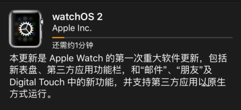 Watch OS1.0  Watch OS2.0 Ļ̼һЩ