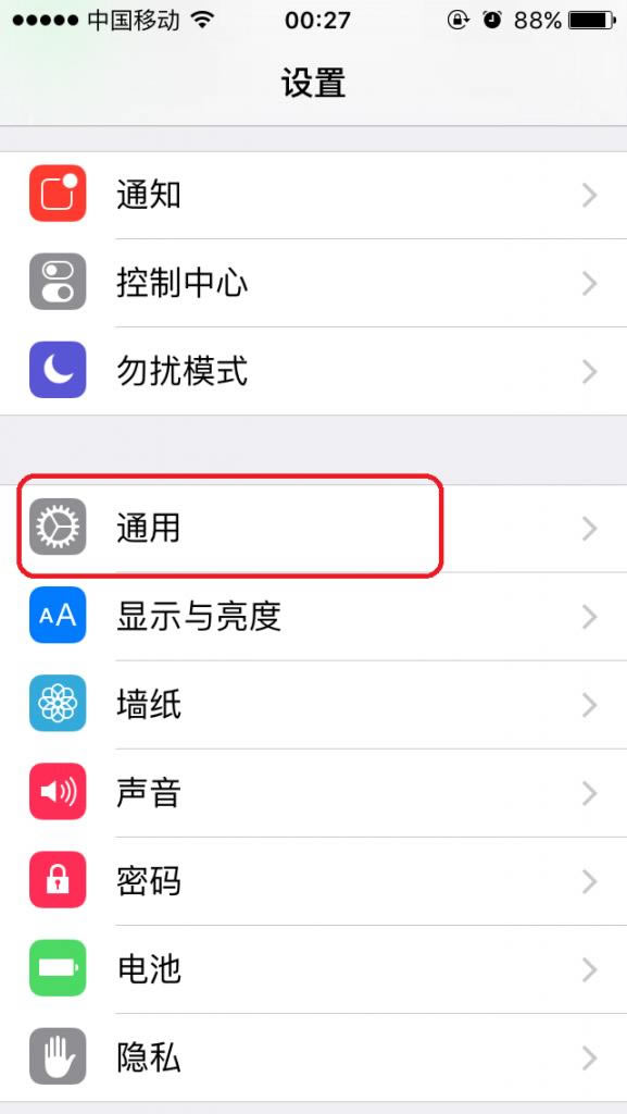 iOS9摇动撤销技巧如何设置 iOS9摇动撤销技巧设置方法