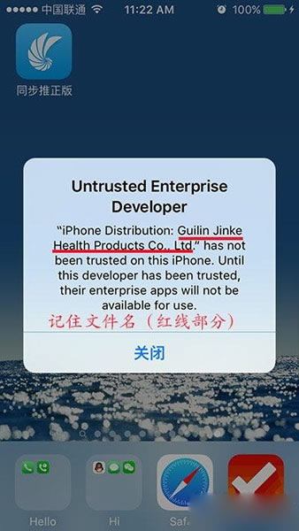 ios9软件闪退如何办 iOS9程序闪退处理方法