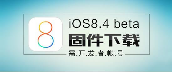 IOS 8.4 Beta 1