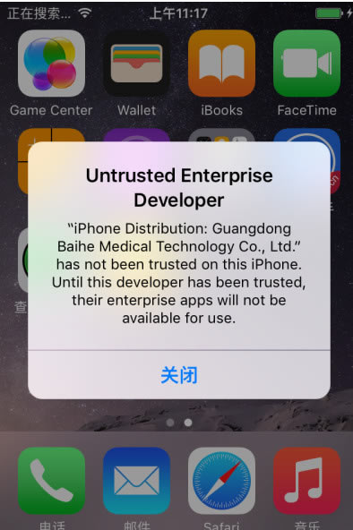 iOS9无法打开爱思助手如何办 iOS9打开不了爱思助手处理方法