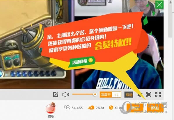 斗鱼TV酬勤是什么 斗鱼TV酬勤详细介绍