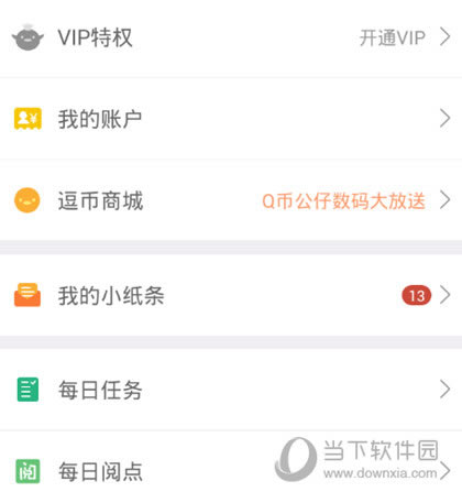 腾讯动漫APP怎么领取阅点 腾讯动漫阅点有什么用