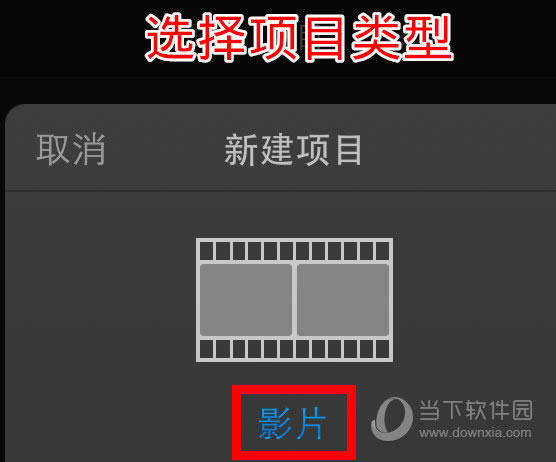 iMovieֻ洴ӰƬ2