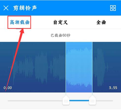 酷狗音乐如何制作手机铃声 酷狗音乐制作手机铃声方法