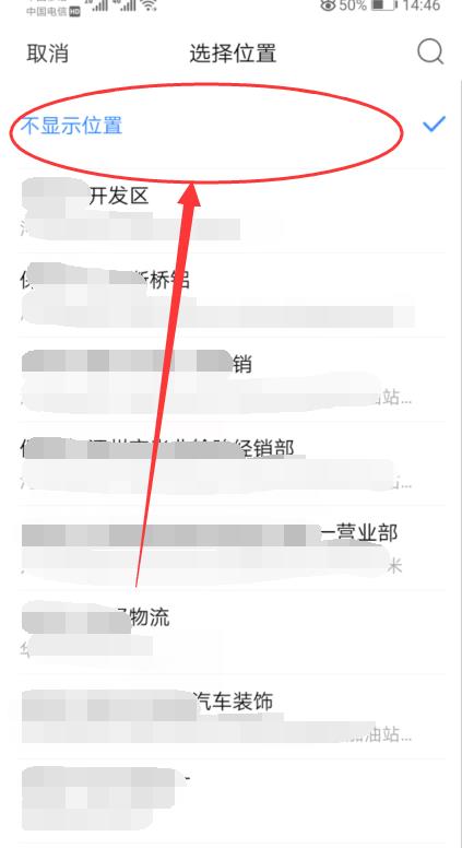 百度贴吧如何关闭位置显示 百度贴吧如何关闭位置信息