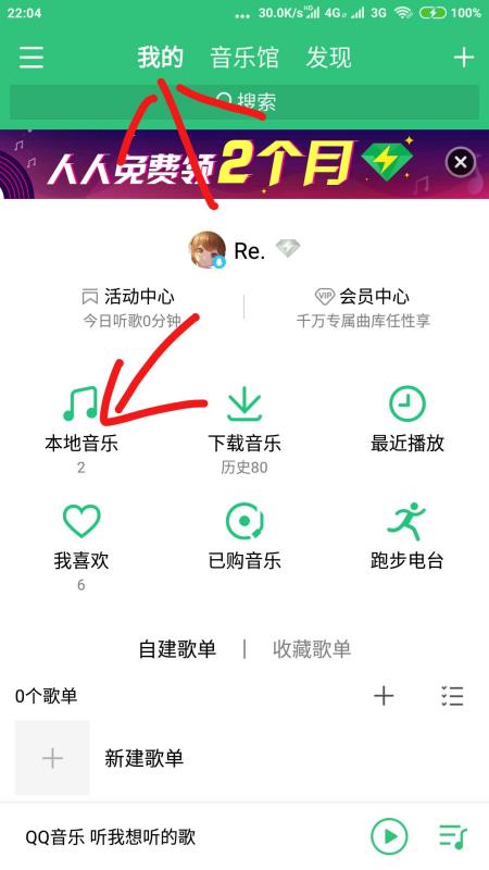 qq音乐如何设置手机铃声 qq音乐如何设置来电铃声