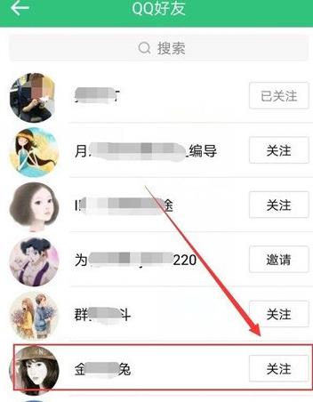 qq音乐如何关注qq好友 qq音乐如何关注好友