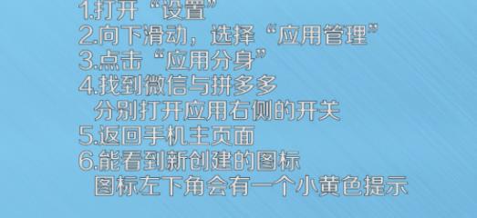 两个微信如何一起登陆在一个手机上 具体设置步骤