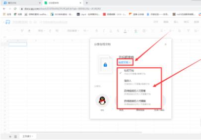 腾讯文档在线编辑如何使用 具体设置方法
