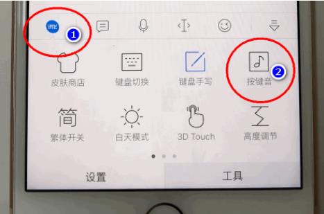 讯飞输入法键盘声音如何设置 具体设置步骤