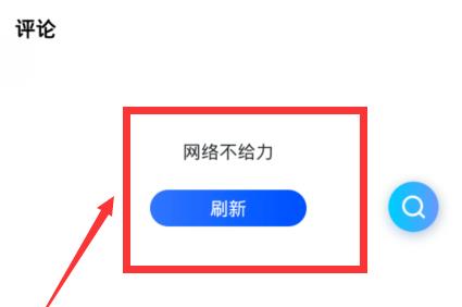 迅雷下载速度0如何回事 迅雷下载速度0处理方法