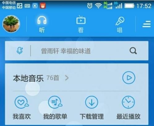 酷狗音乐如何添加到本地 酷狗音乐如何添加到本地