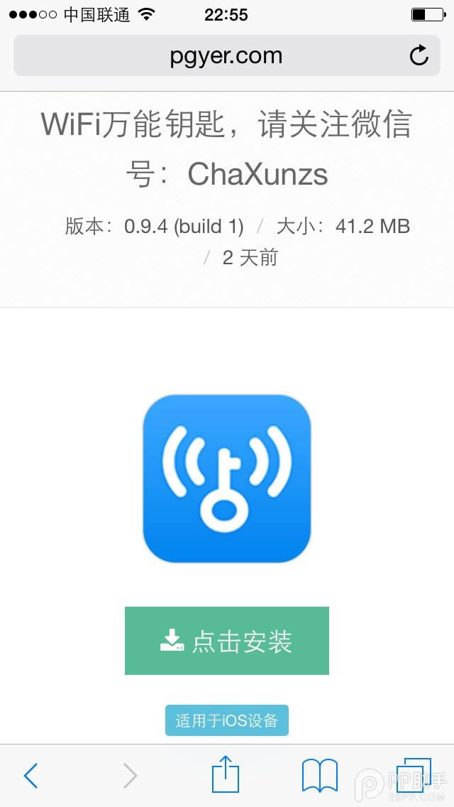 iPhoneԽʹwifiԿ 