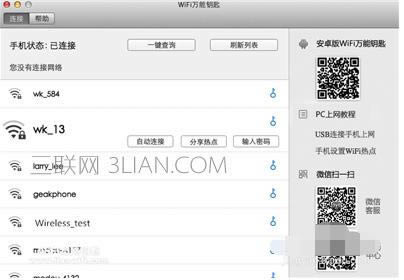 WiFiԿ,WiFiԿMAC,wifiԿfor mac