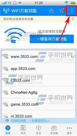 WIFIԿͳô鿴 