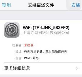 WifiԿiPhone泣 WifiԿiOS泣