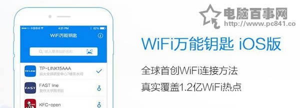 WiFiԿiOS泣취 