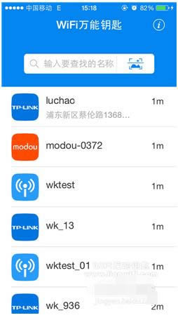 win8系统无法打开WiFi万能钥匙如何处理？_电脑常识