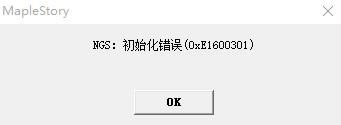 冒险岛ngs如何处理 冒险岛ngs初始化出错处理方法