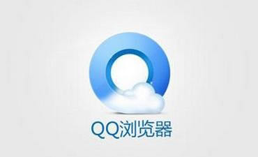 QQ浏览器签到领积分活动 抽Q币黄钻等奖品