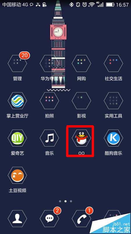 QQ怎么领取话费及黄钻优惠券?