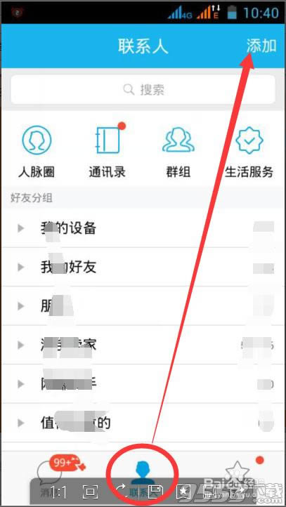 手机QQ红包怎么添加？