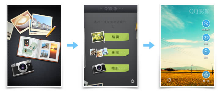 QQ影像 for iPhone 设计分享_交互设计指南_三联